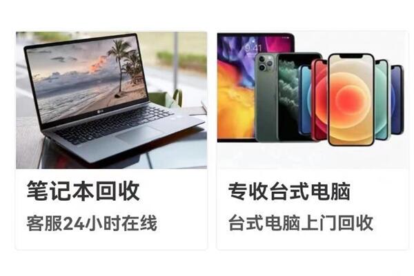 汉阴回收笔记本